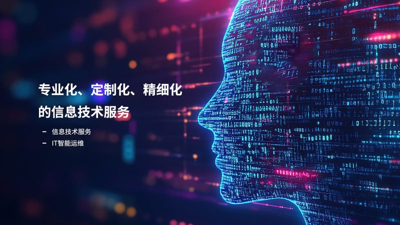 IT咨询项目执行：揭秘高效实施的五大步骤