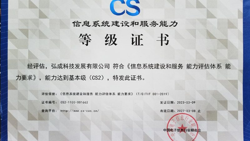 信息系统监理资质等级：企业选择的关键考量