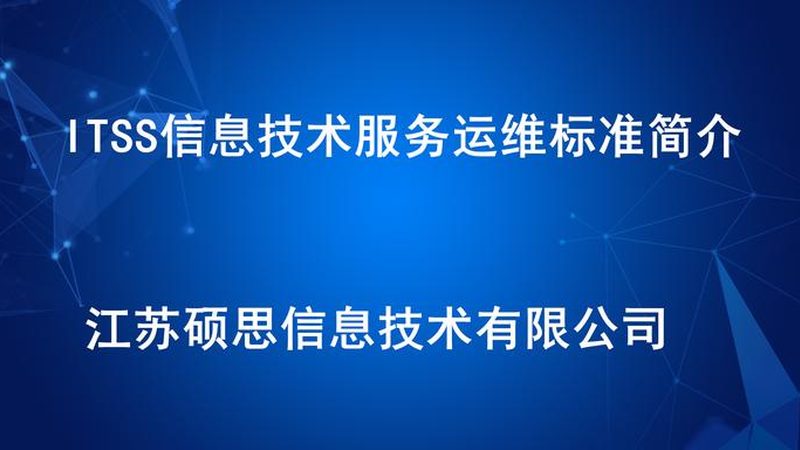 北京桌面运维岗位：市场需求与职业发展解析
