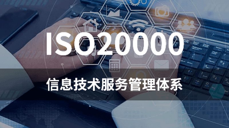 IT运维外包：流程解析与关键注意事项